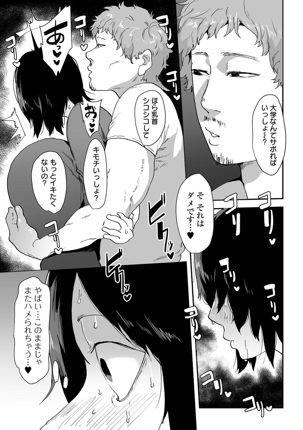 [Pipo] Jimi Kyonyuu wa Mesu Onaho [Digital] - Page 11