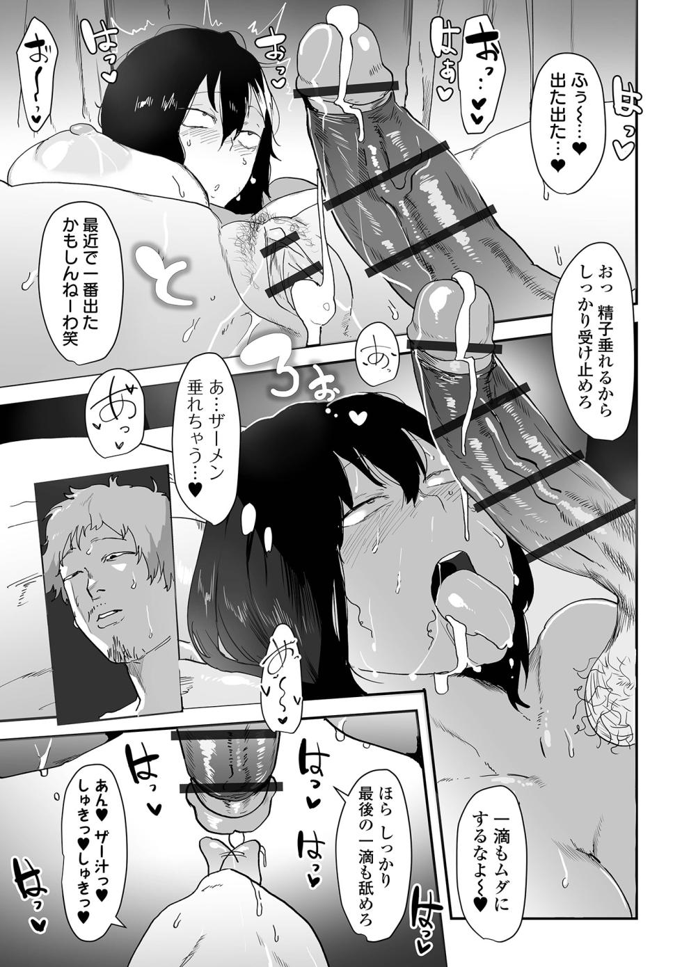 [Pipo] Jimi Kyonyuu wa Mesu Onaho [Digital] - Page 15