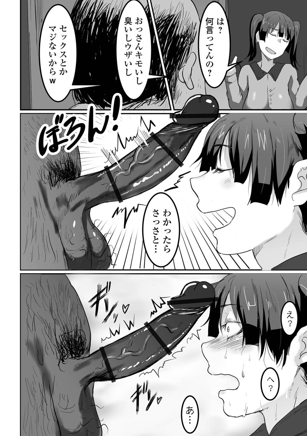 [Pipo] Jimi Kyonyuu wa Mesu Onaho [Digital] - Page 30
