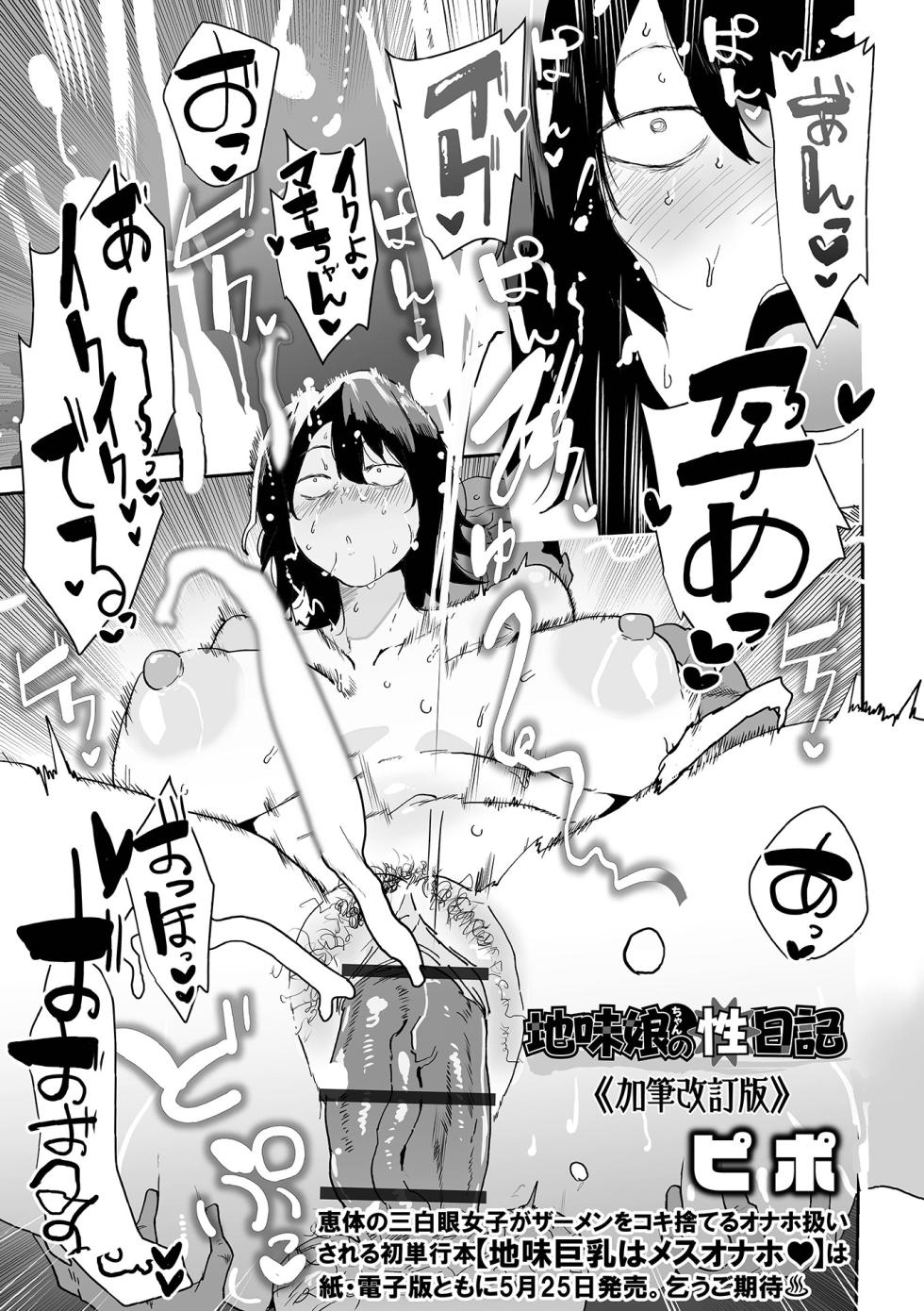 [Anthology] Dekajo! Vol. 11 - Page 23