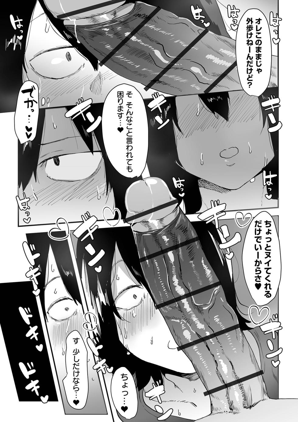 [Anthology] Dekajo! Vol. 11 - Page 29