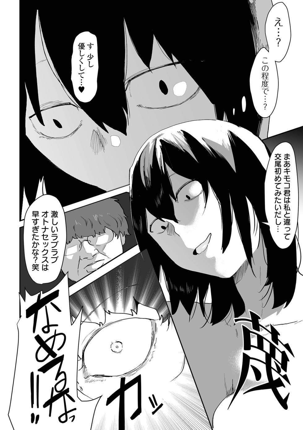 [Anthology] Dekajo! Vol. 11 - Page 38