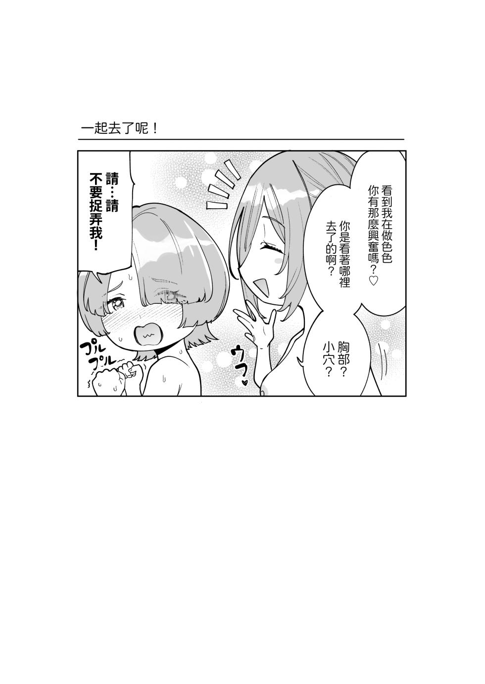 [Hamata 21 (Mishibe Hamata)] HatsuBoshi DeliHeal | 初星外送風俗 (Gakuen IDOLM@STER) [Chinese] [Amerins漢化] [Digital] - Page 30