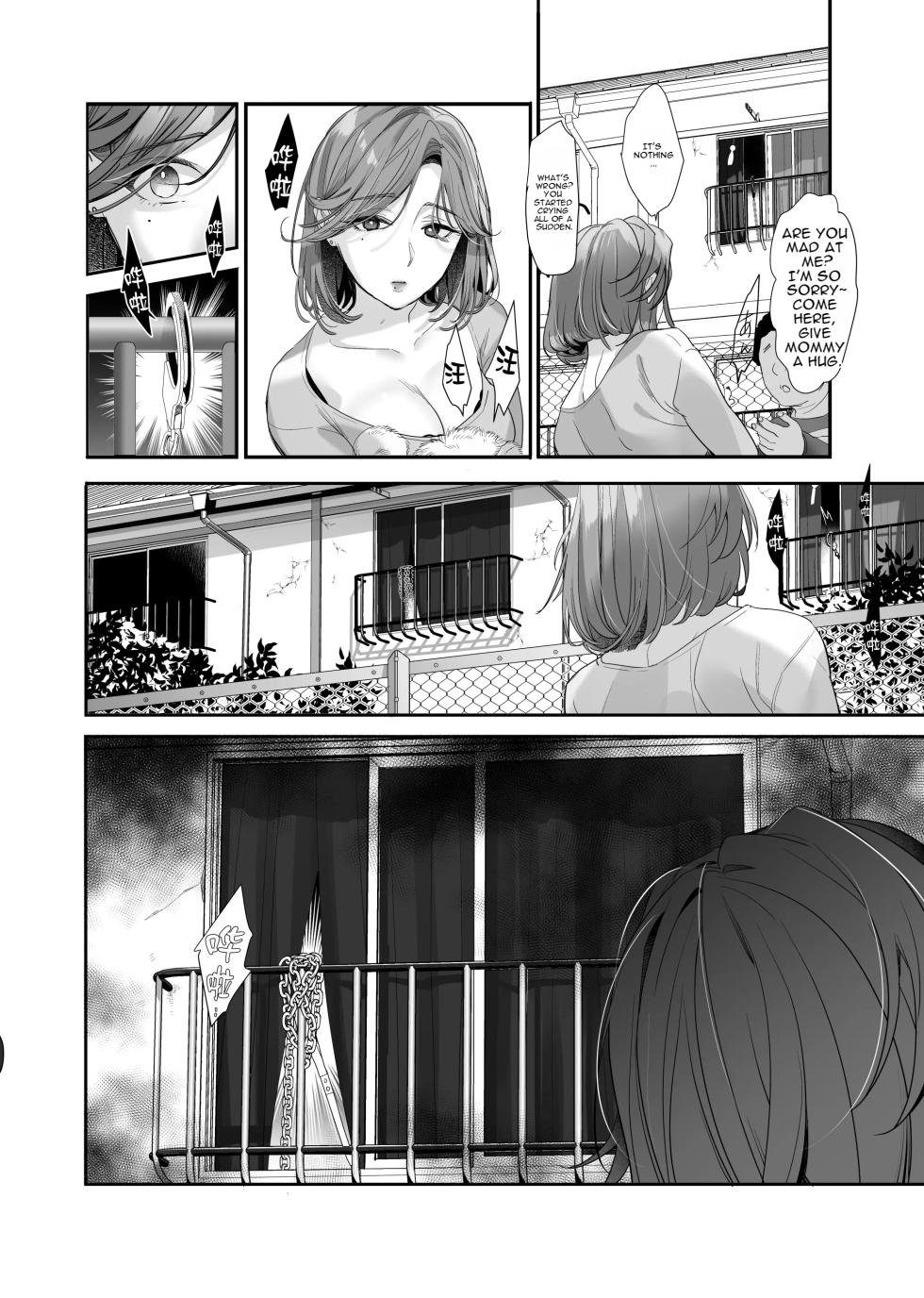 [ROUTE1 (Taira Tsukune)] Zoku Boku ga Iinari Gal to NTR Gal ni Seishori Pet ni Sarete Chitekara Otonari Pet to Swapping Suru Hanashi [English] [Digital] - Page 6