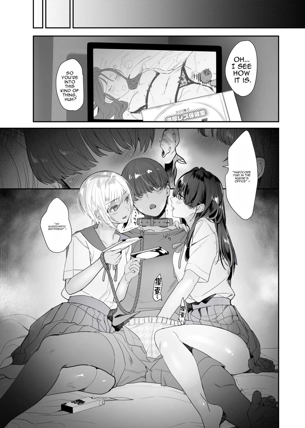 [ROUTE1 (Taira Tsukune)] Zoku Boku ga Iinari Gal to NTR Gal ni Seishori Pet ni Sarete Chitekara Otonari Pet to Swapping Suru Hanashi [English] [Digital] - Page 13