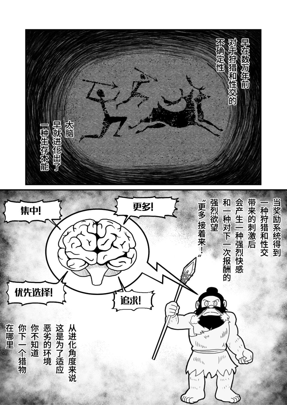 [CHN] 成年男人都不能抗拒-All Adults Can't Disobey - Page 27