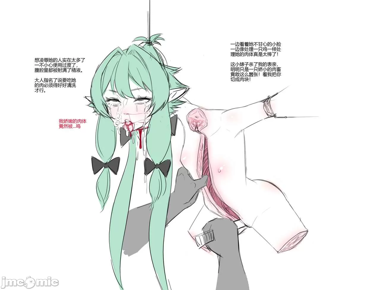 绿毛精灵 - Page 10