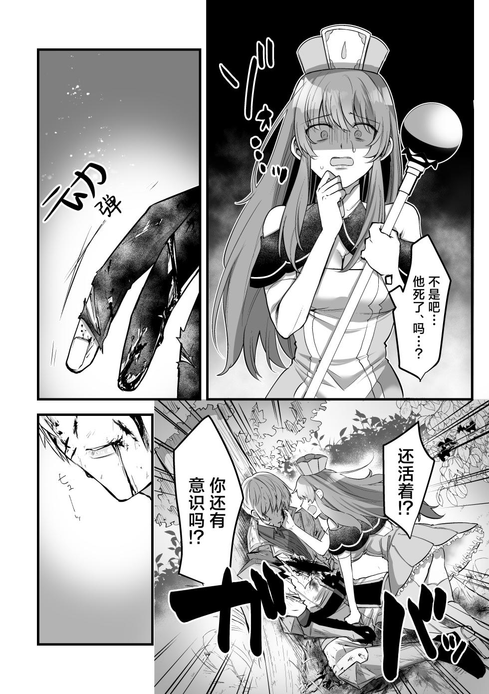 [Floating Zoo (Harinezumi Anako / Otoci Tonari ) ] Kami Wa Ku~tsu Koro Sei Kishi O O Nozomi Desu - Ukkari Shokushu Hen - | 神的愿望是看到咕杀的圣骑士 -大意触手篇- [Chinese] [莉赛特汉化组] - Page 15