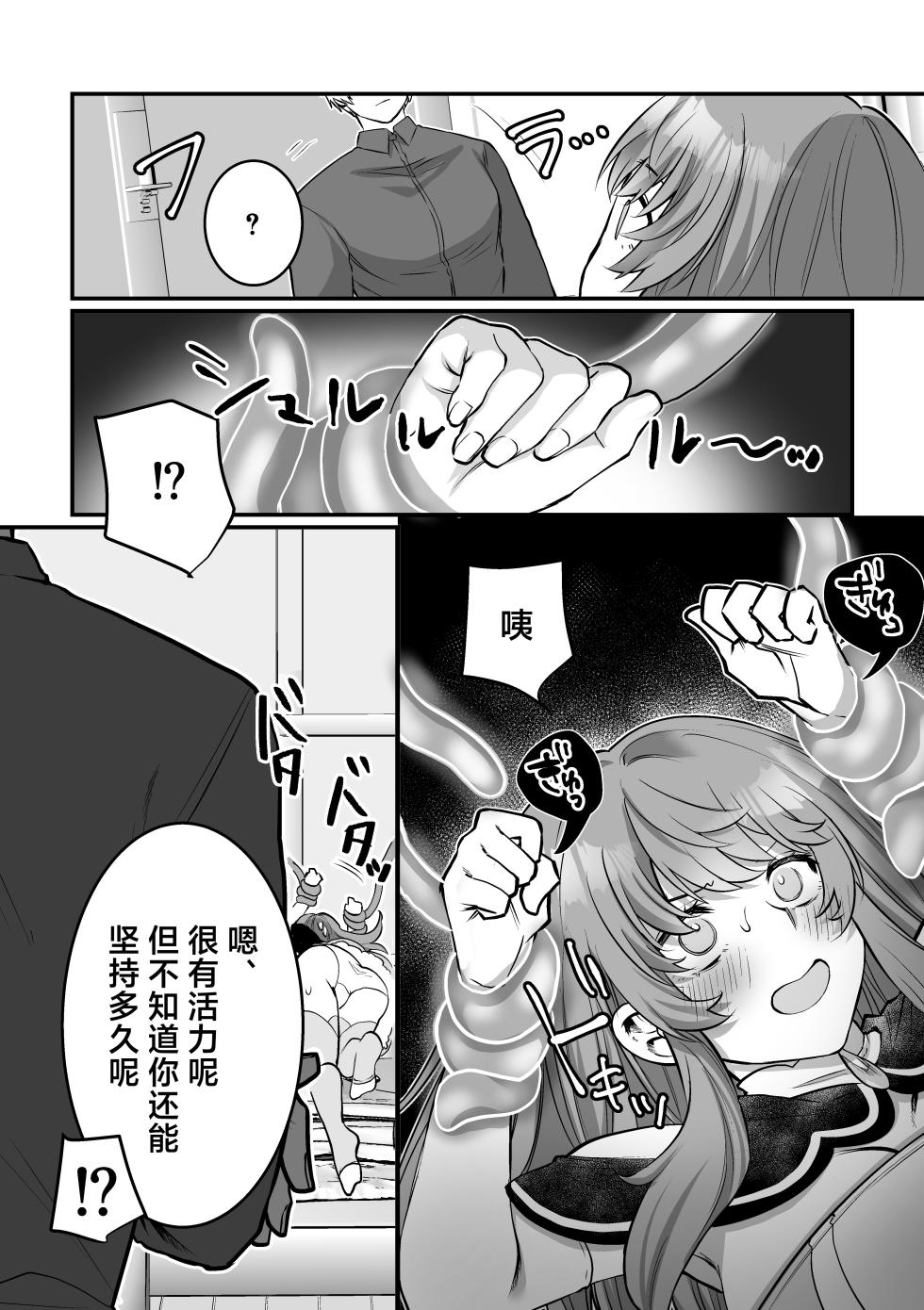 [Floating Zoo (Harinezumi Anako / Otoci Tonari ) ] Kami Wa Ku~tsu Koro Sei Kishi O O Nozomi Desu - Ukkari Shokushu Hen - | 神的愿望是看到咕杀的圣骑士 -大意触手篇- [Chinese] [莉赛特汉化组] - Page 28