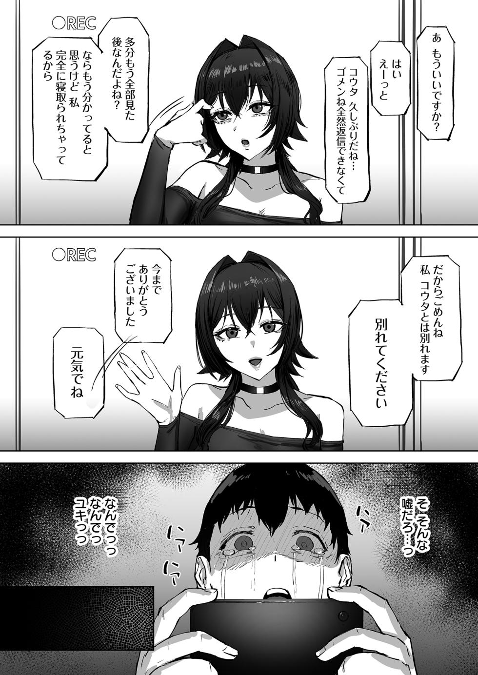 [Anthology] Netorare Houkoku Sarenagara Utsuiki Anthology - Page 36