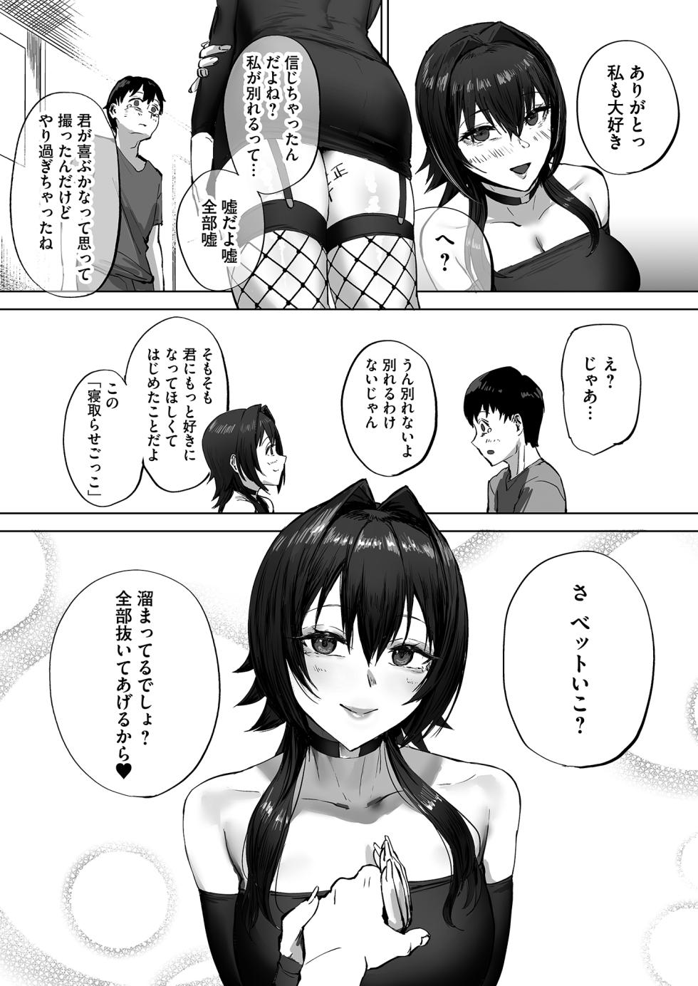 [Anthology] Netorare Houkoku Sarenagara Utsuiki Anthology - Page 38