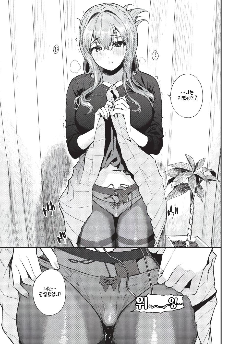 [totoyama Keiji] nijikai ikimasenka? (COMIC BAVEL 2026-03) [Korean] - Page 7