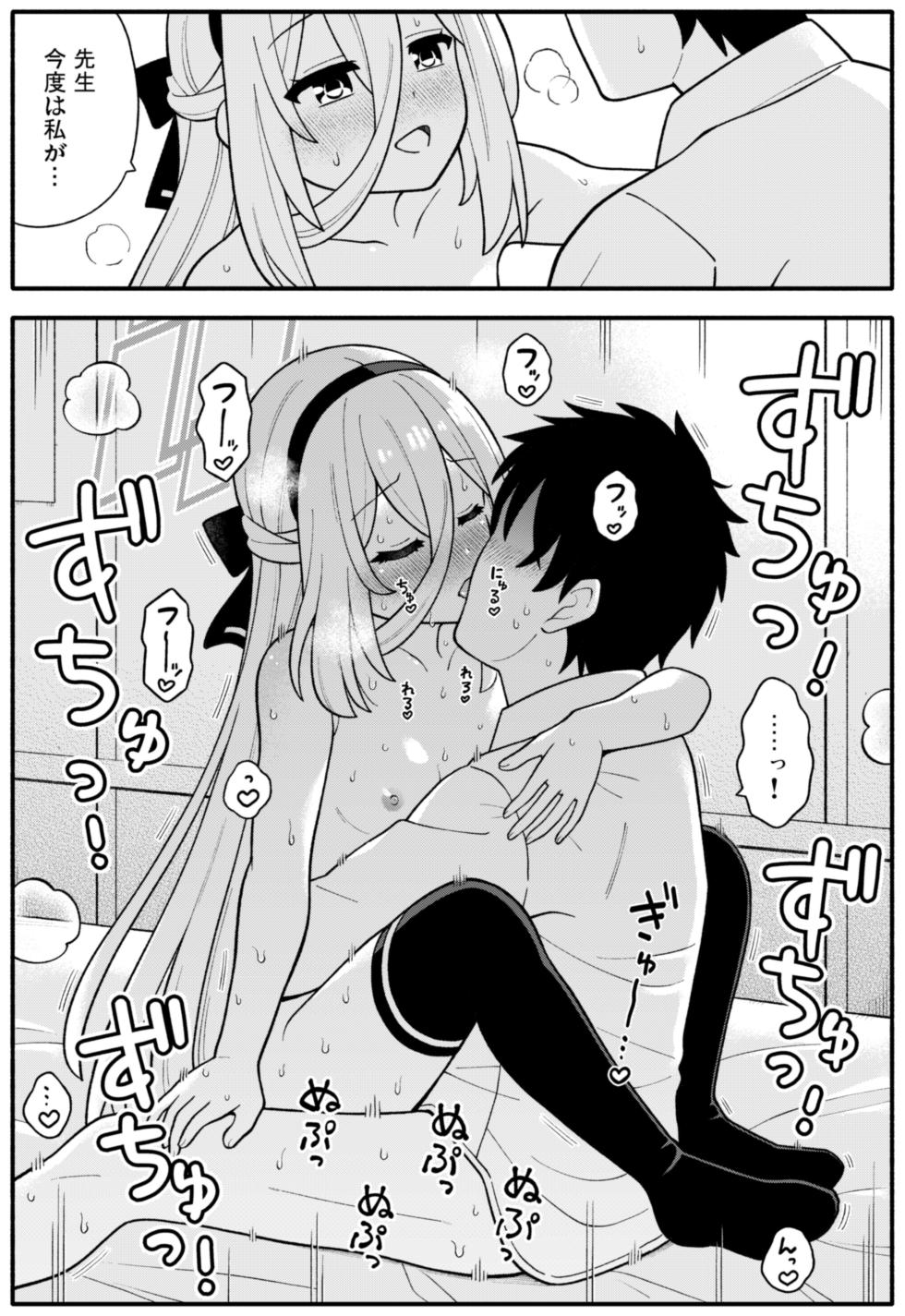 [Amasawa Natsuhisa] Kei (Blue Archive) - Page 26
