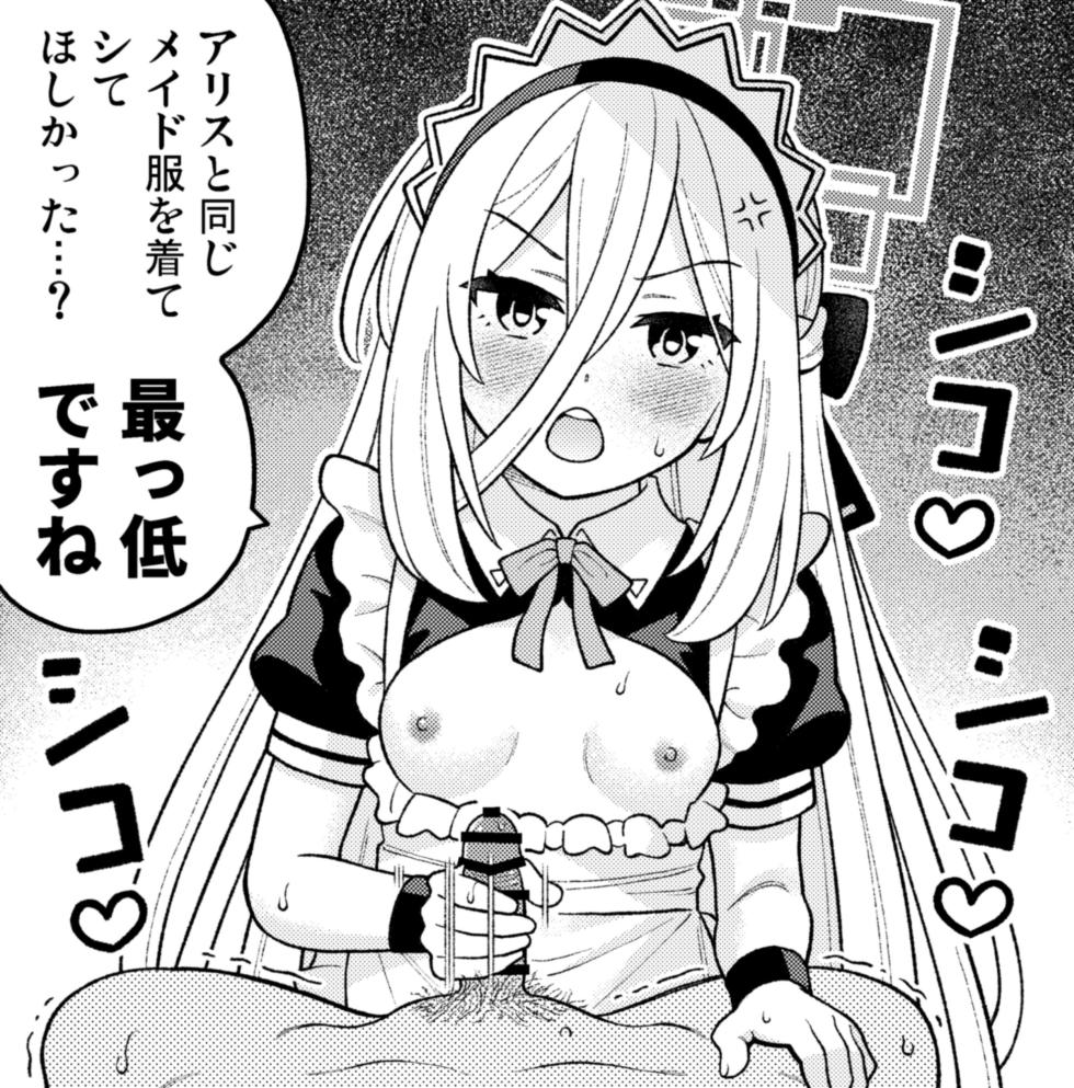 [Amasawa Natsuhisa] Kei (Blue Archive) - Page 39