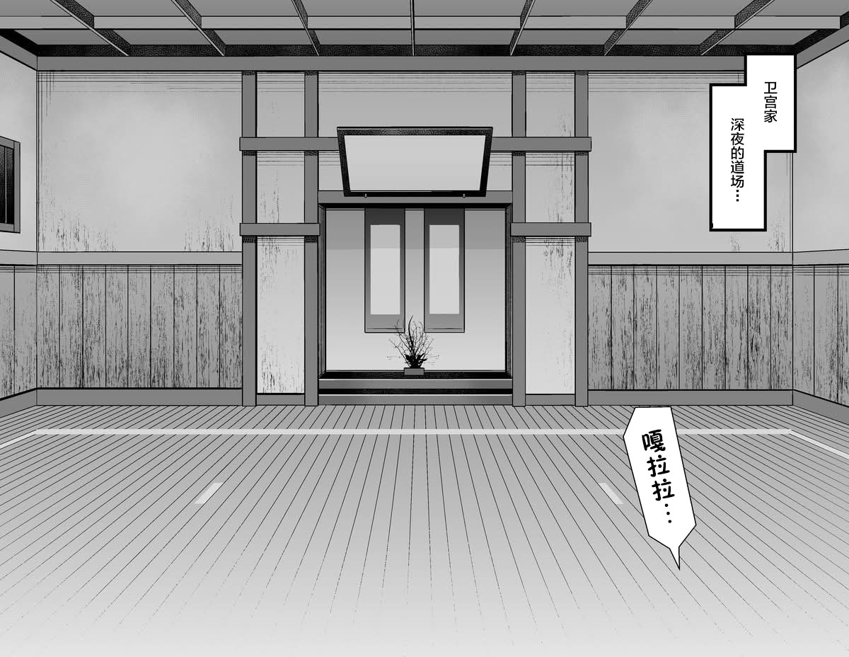 [Ankoman] Arutoria, Shinji to yoru no sanpo❤ (Fate/stay night) [Chinese] [黎欧出资汉化] - Page 2
