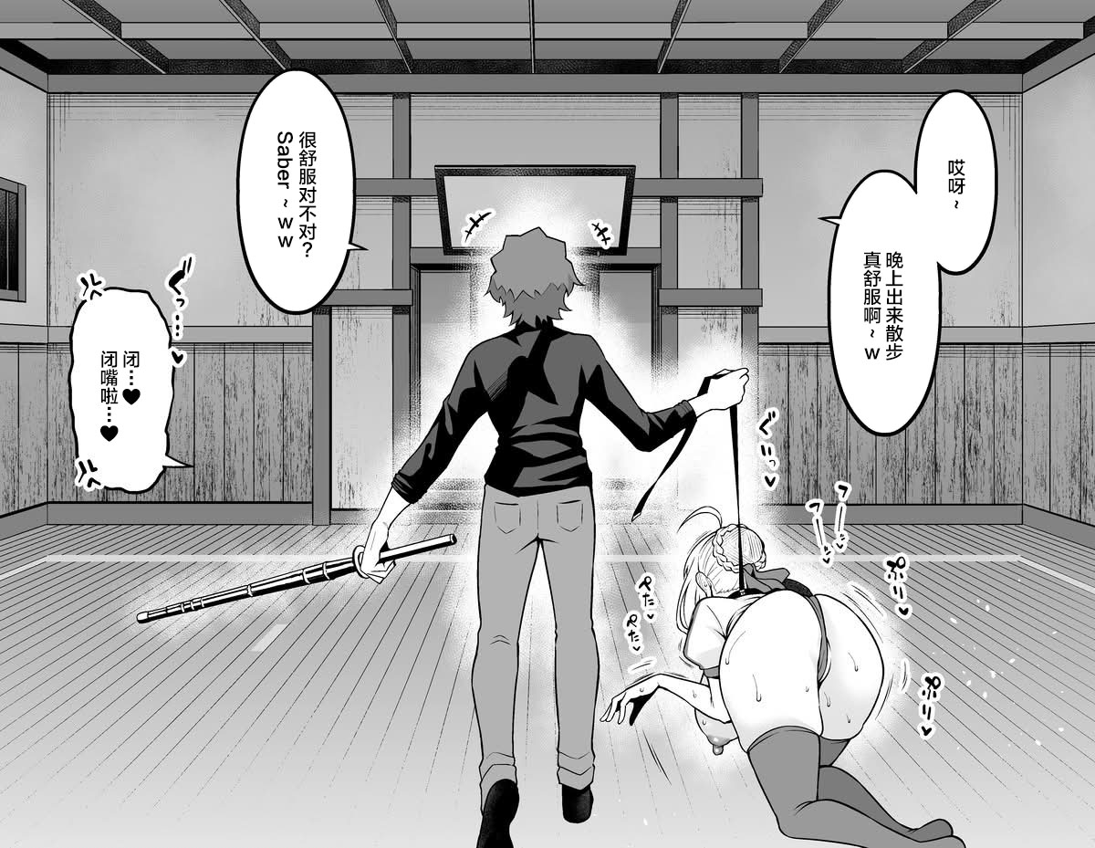 [Ankoman] Arutoria, Shinji to yoru no sanpo❤ (Fate/stay night) [Chinese] [黎欧出资汉化] - Page 3