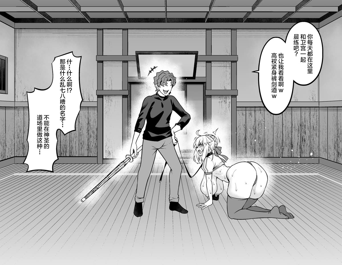 [Ankoman] Arutoria, Shinji to yoru no sanpo❤ (Fate/stay night) [Chinese] [黎欧出资汉化] - Page 4
