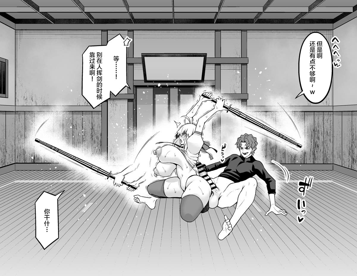 [Ankoman] Arutoria, Shinji to yoru no sanpo❤ (Fate/stay night) [Chinese] [黎欧出资汉化] - Page 8