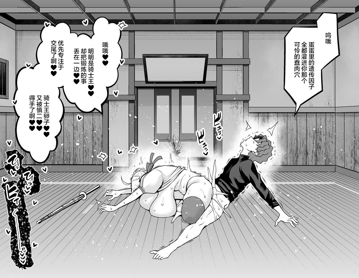 [Ankoman] Arutoria, Shinji to yoru no sanpo❤ (Fate/stay night) [Chinese] [黎欧出资汉化] - Page 15