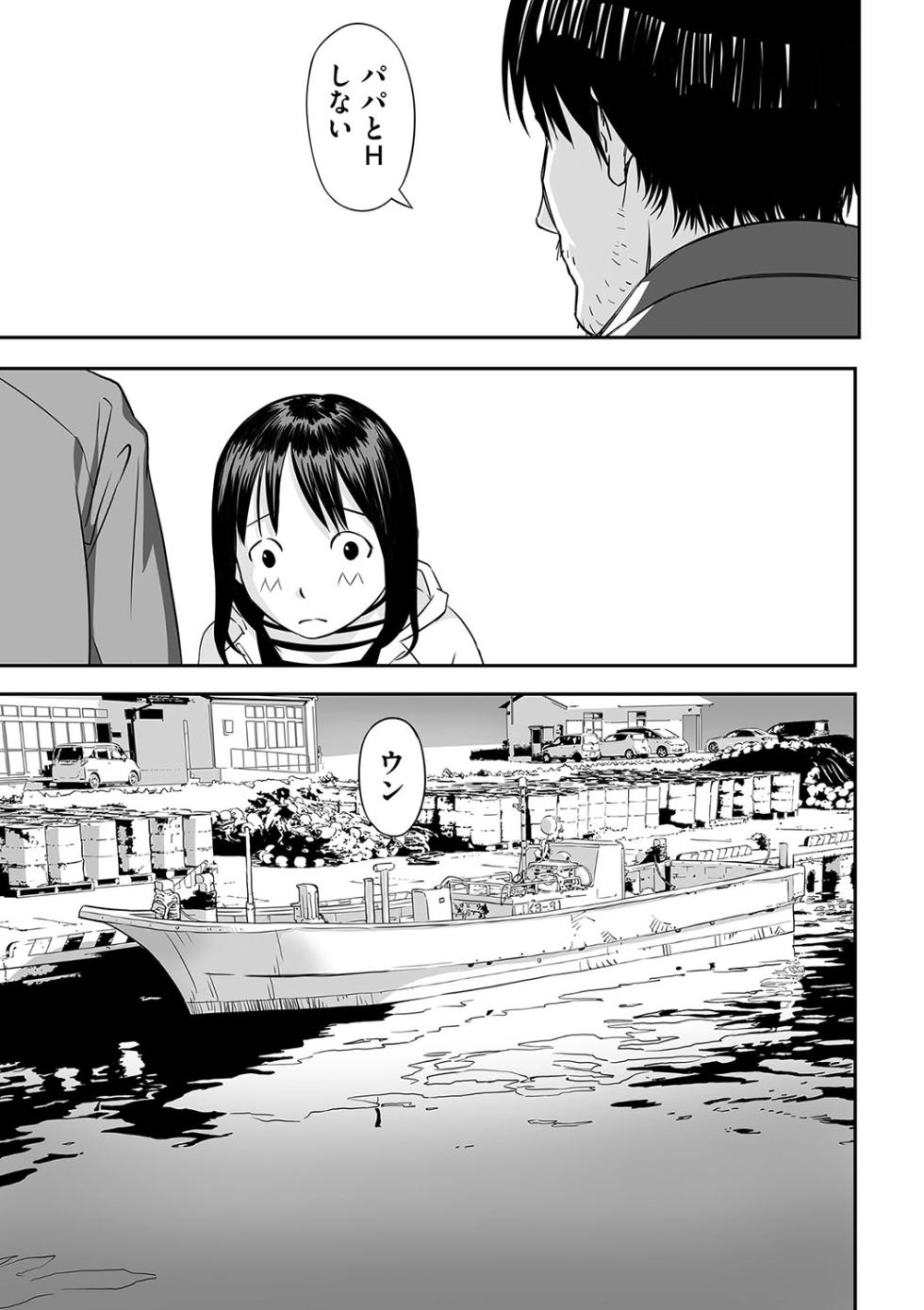 [Anthology] Shoujo Kumikyoku 30 [Digital] - Page 6