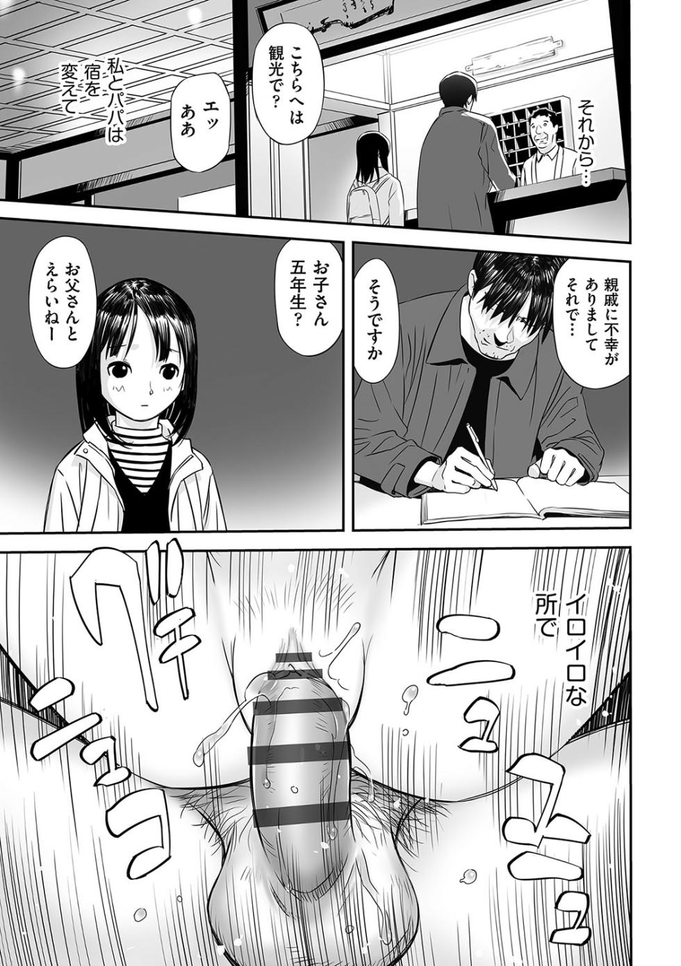 [Anthology] Shoujo Kumikyoku 30 [Digital] - Page 18