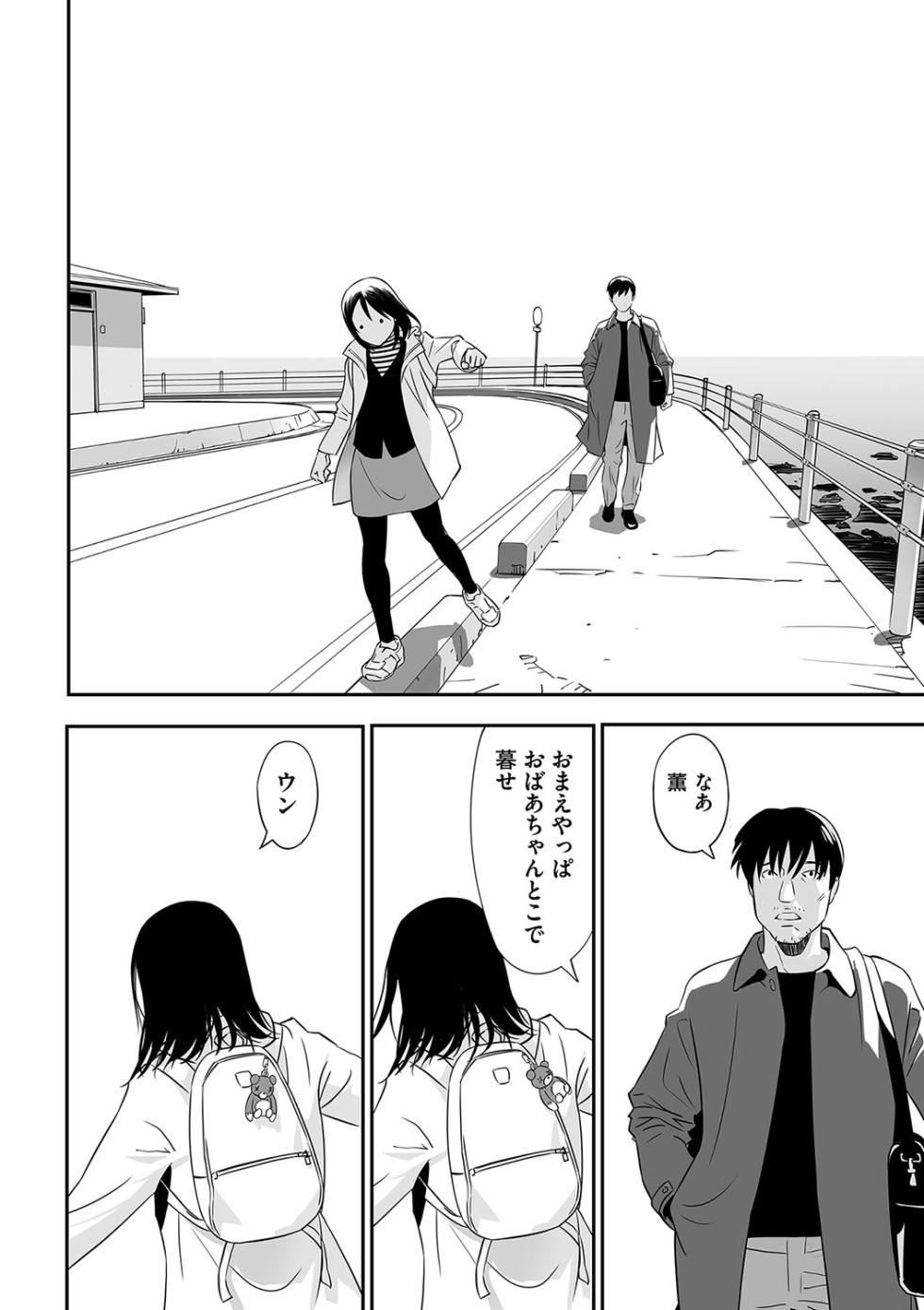 [Anthology] Shoujo Kumikyoku 30 [Digital] - Page 23