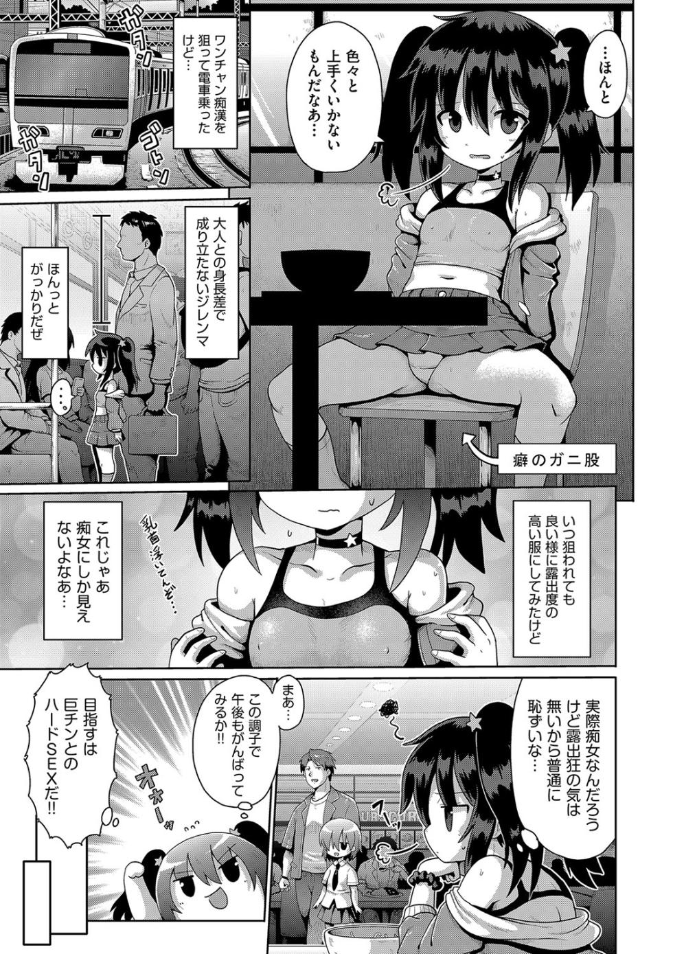 [Anthology] Shoujo Kumikyoku 30 [Digital] - Page 28
