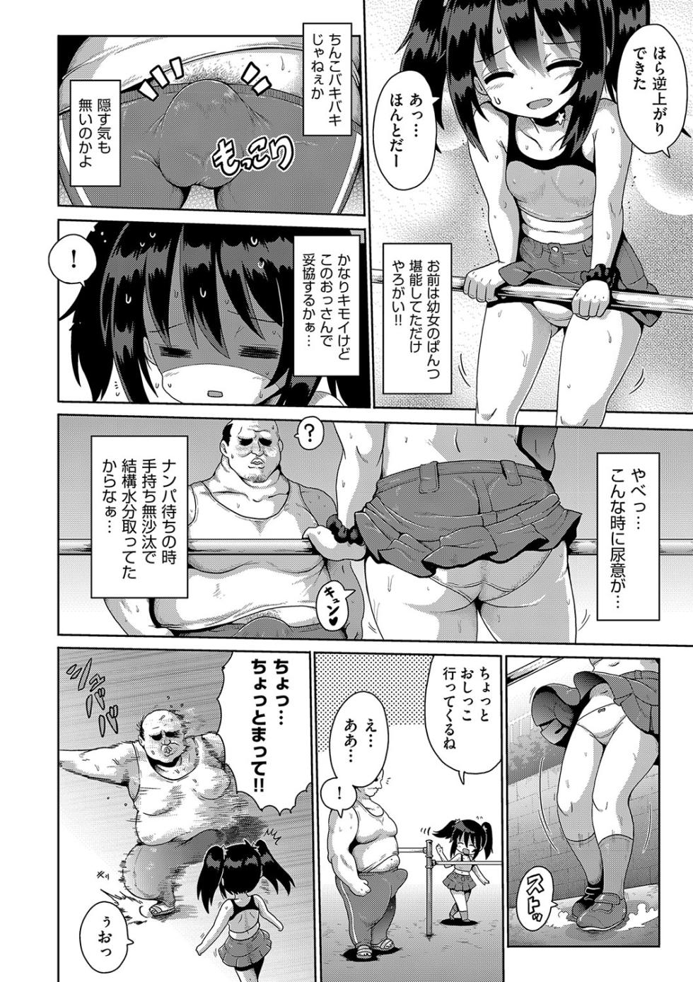 [Anthology] Shoujo Kumikyoku 30 [Digital] - Page 35