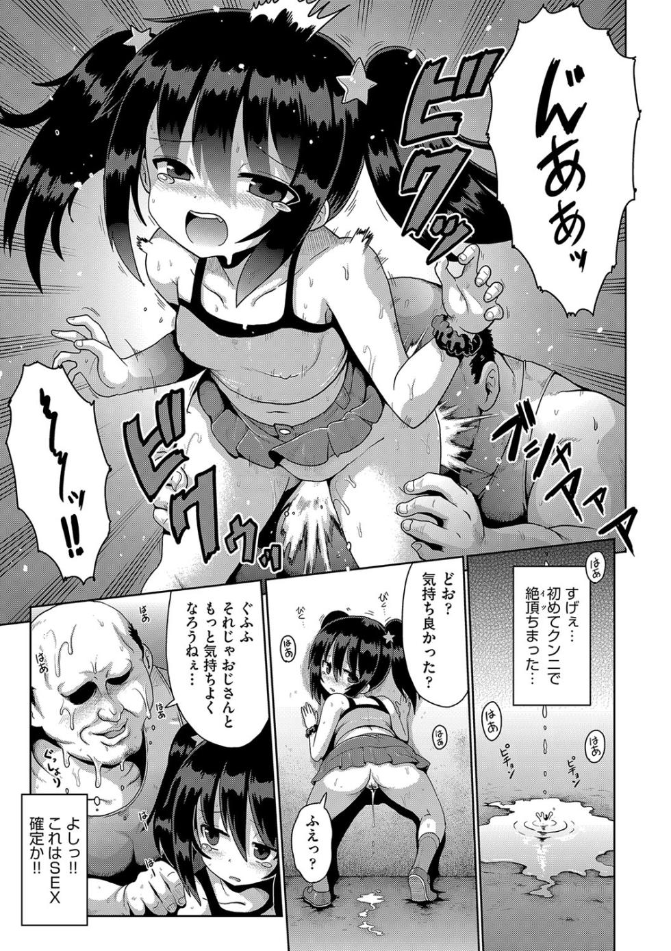[Anthology] Shoujo Kumikyoku 30 [Digital] - Page 40