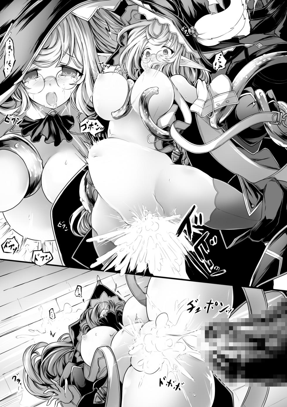 [hisui] ある魔法学院の被害報告書 - Page 15