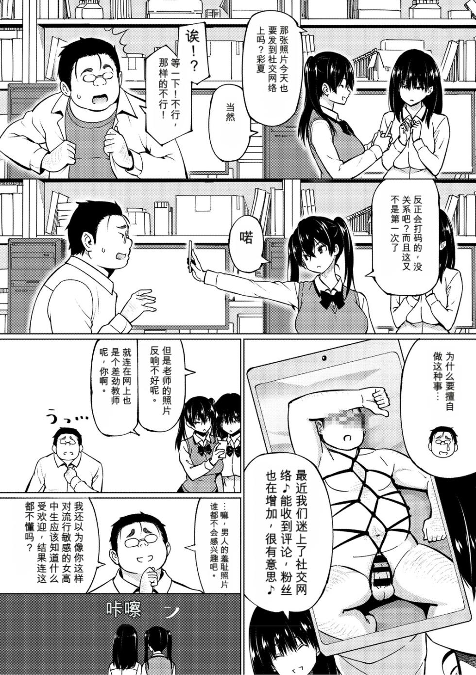 [Sanagi Torajiro] Netorare Zurinetamusume [Digital]（个人机翻机嵌） - Page 31