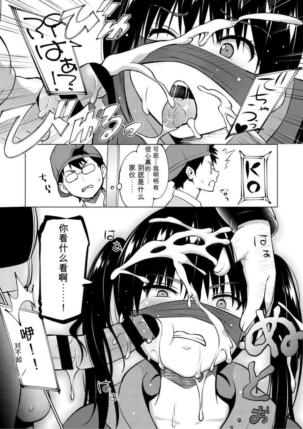 [Sanagi Torajiro] Netorare Zurinetamusume [Digital]（个人机翻机嵌） - Page 40