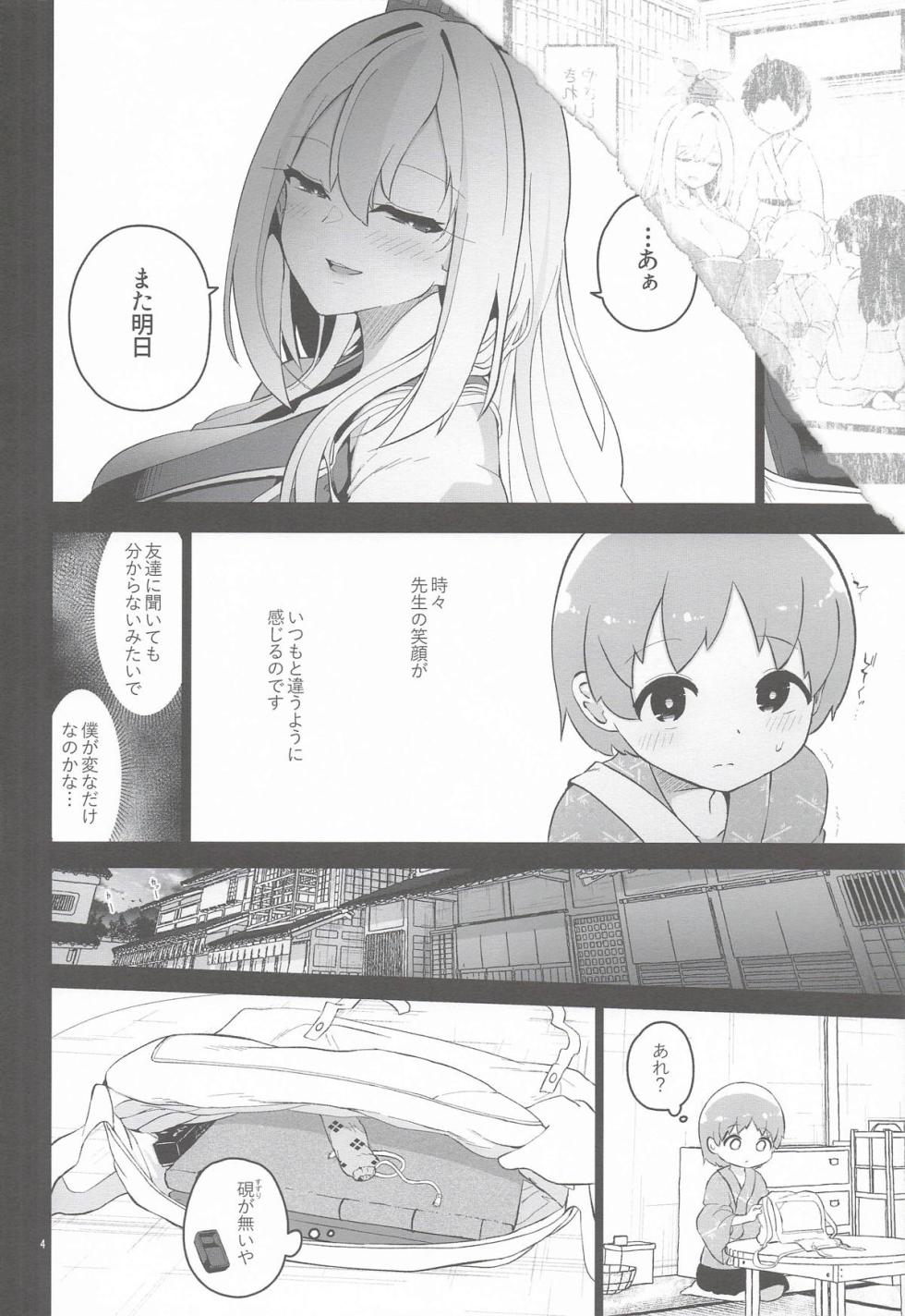 (Reitaisai 23) [Komamesugata (Akure Ekuto)] Ayashii Keine Sensei (Touhou Project) - Page 5