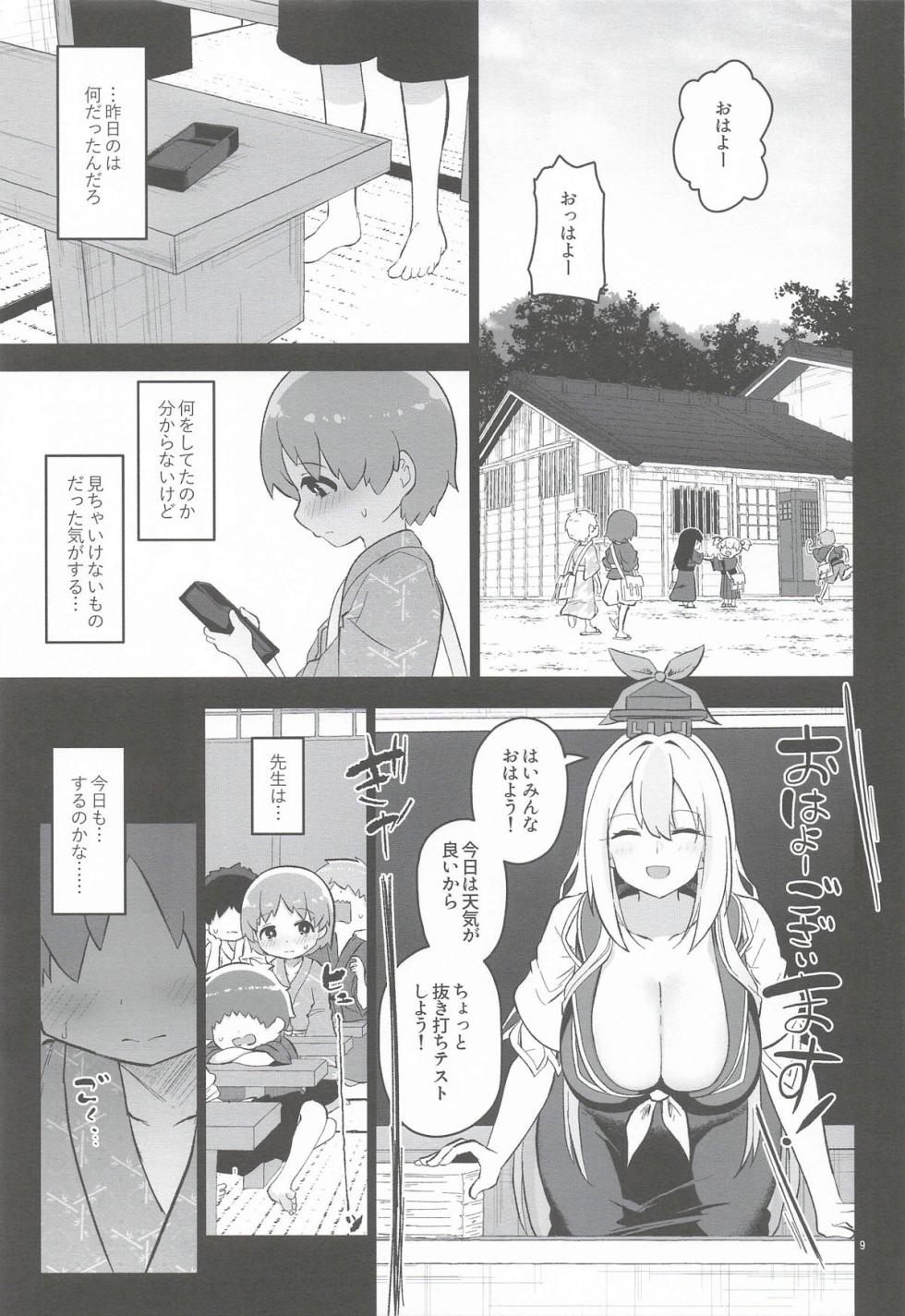 (Reitaisai 23) [Komamesugata (Akure Ekuto)] Ayashii Keine Sensei (Touhou Project) - Page 10