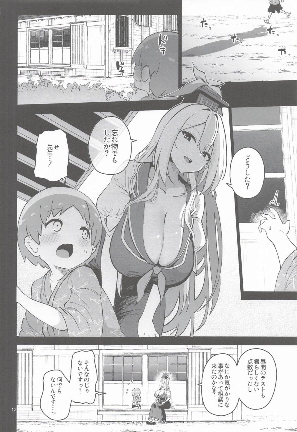 (Reitaisai 23) [Komamesugata (Akure Ekuto)] Ayashii Keine Sensei (Touhou Project) - Page 11