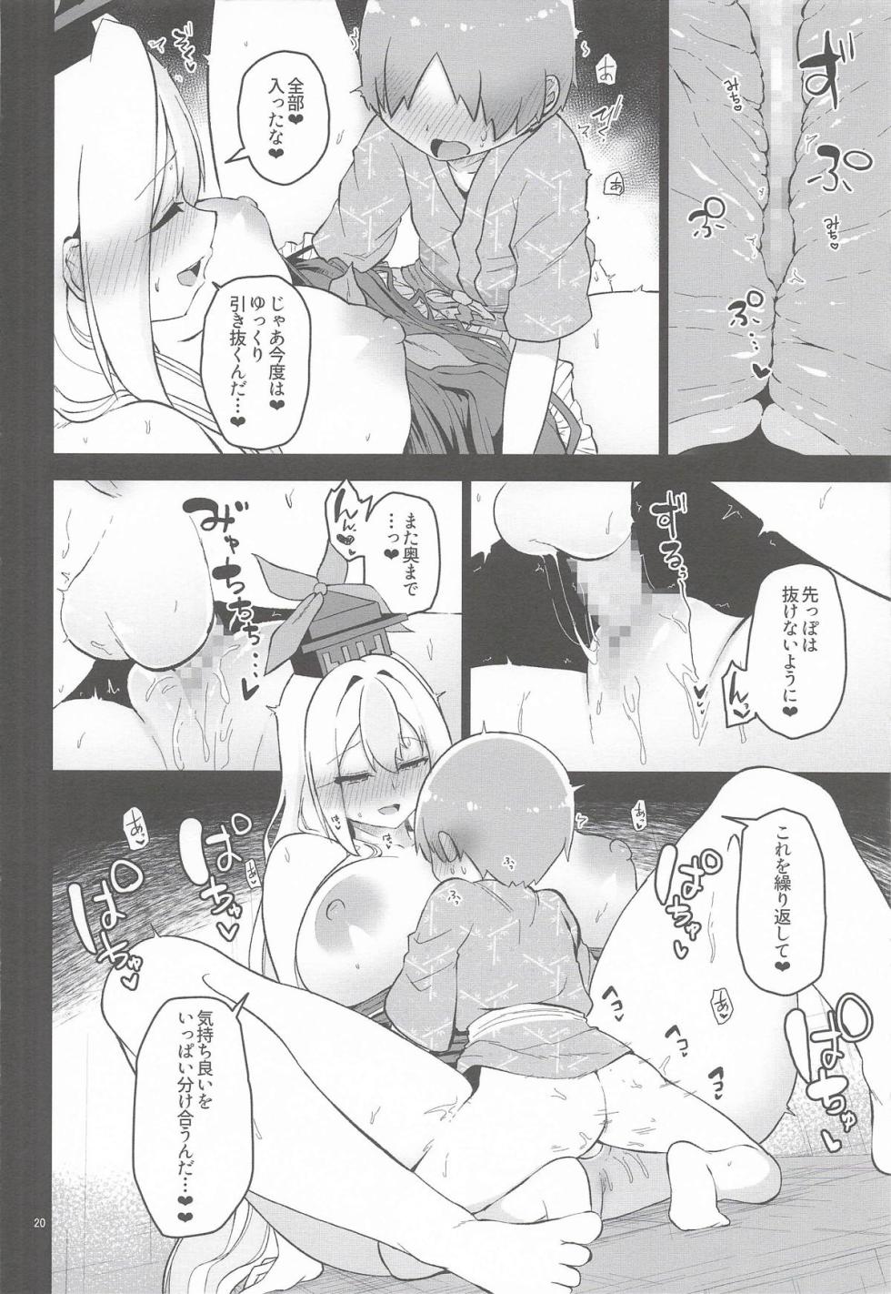 (Reitaisai 23) [Komamesugata (Akure Ekuto)] Ayashii Keine Sensei (Touhou Project) - Page 21