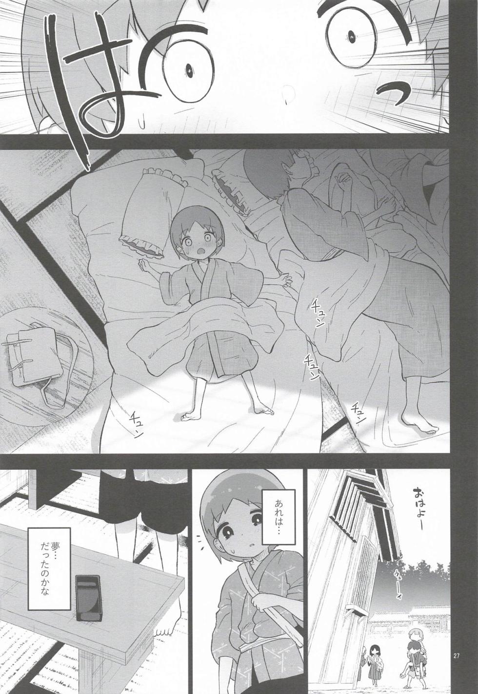 (Reitaisai 23) [Komamesugata (Akure Ekuto)] Ayashii Keine Sensei (Touhou Project) - Page 28