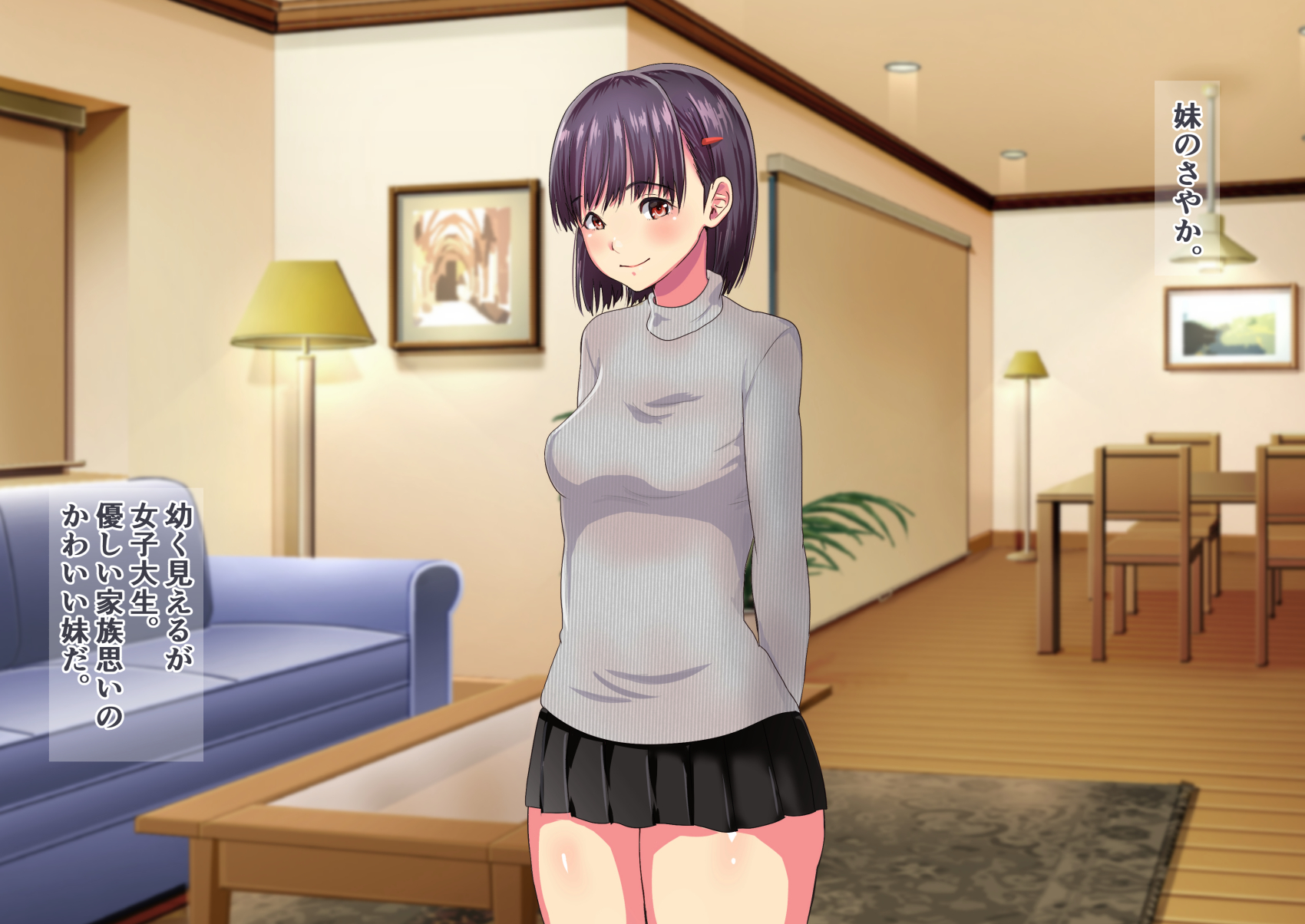 [にぼ煮干] 妹の友達がウチの親父とヤってたので嫌われてるけど寝取ってみた。 - Page 3