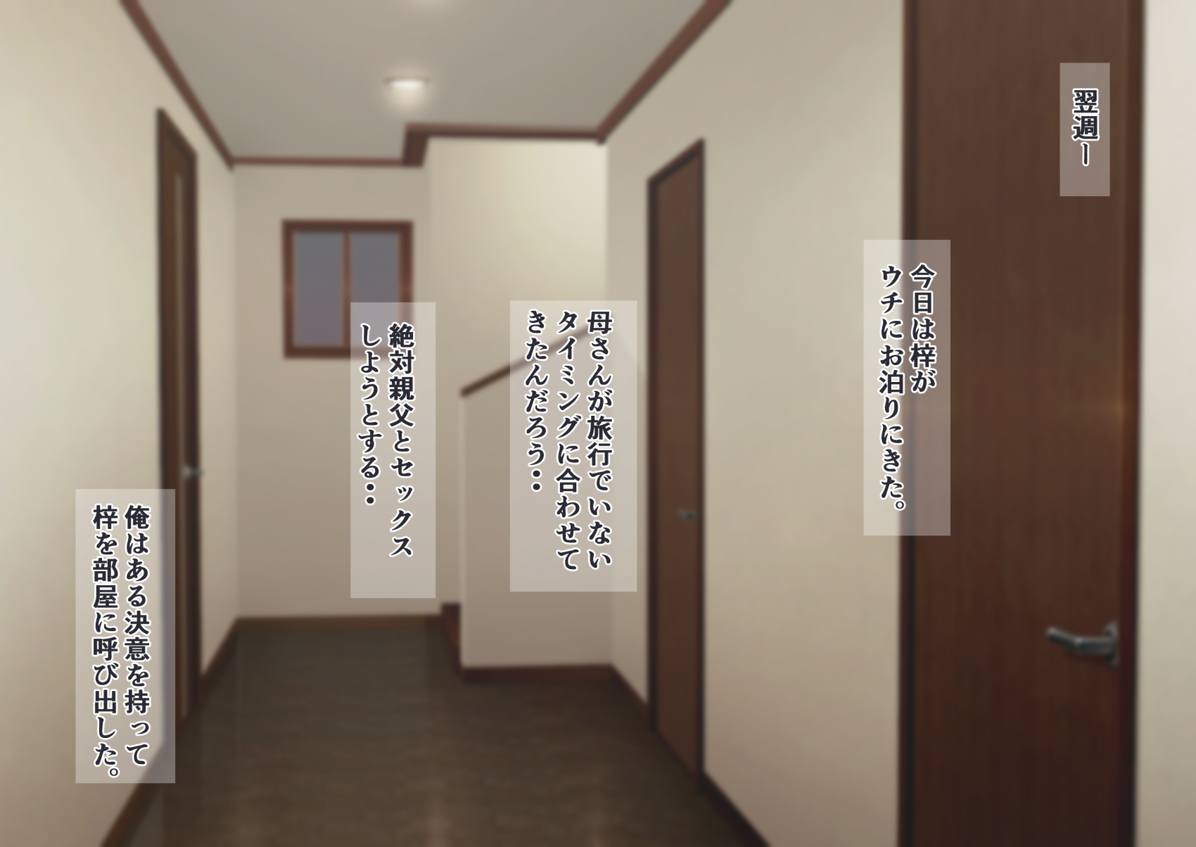 [にぼ煮干] 妹の友達がウチの親父とヤってたので嫌われてるけど寝取ってみた。 - Page 36