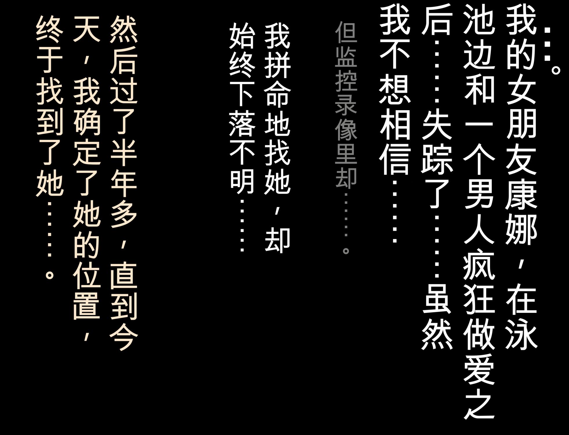 [Shanai Neet] 尾刃カンナ（水着） 地元のご主人様（元カレ）に偶然プールで遭遇する (Blue Archive) [Chinese] [大明举重冠军个人机翻] - Page 29
