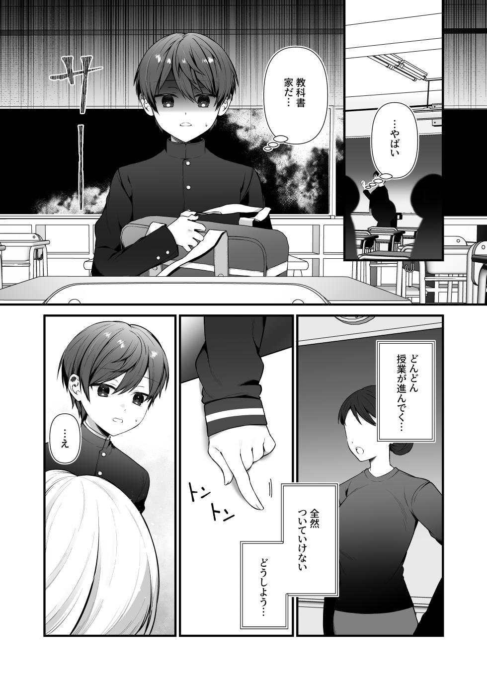[P&I (Akirannu)] Koisuru Mia-chan to Ecchi na Itazura - Page 2