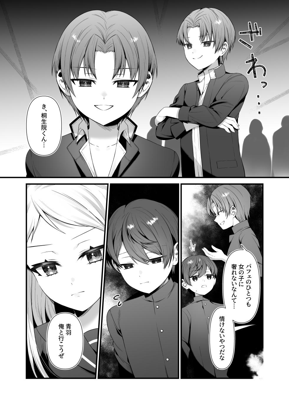 [P&I (Akirannu)] Koisuru Mia-chan to Ecchi na Itazura - Page 6