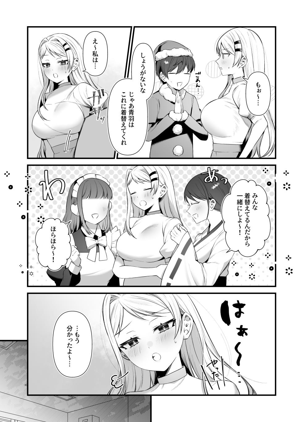 [P&I (Akirannu)] Koisuru Mia-chan to Ecchi na Itazura - Page 15