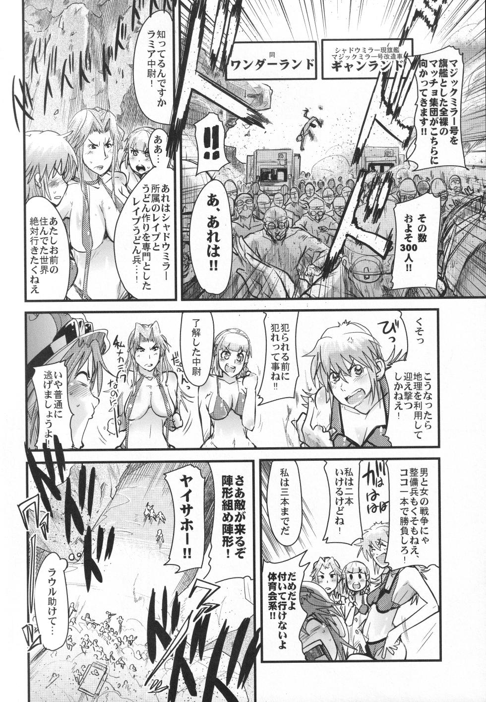 (C72) [Bronco Hitoritabi (Uchi-Uchi Keyaki)] Boku no Watashi no Super Bobobbo Taisen OGS2 no S wa Yappari Sennou no S (Super Robot Wars) - Page 7