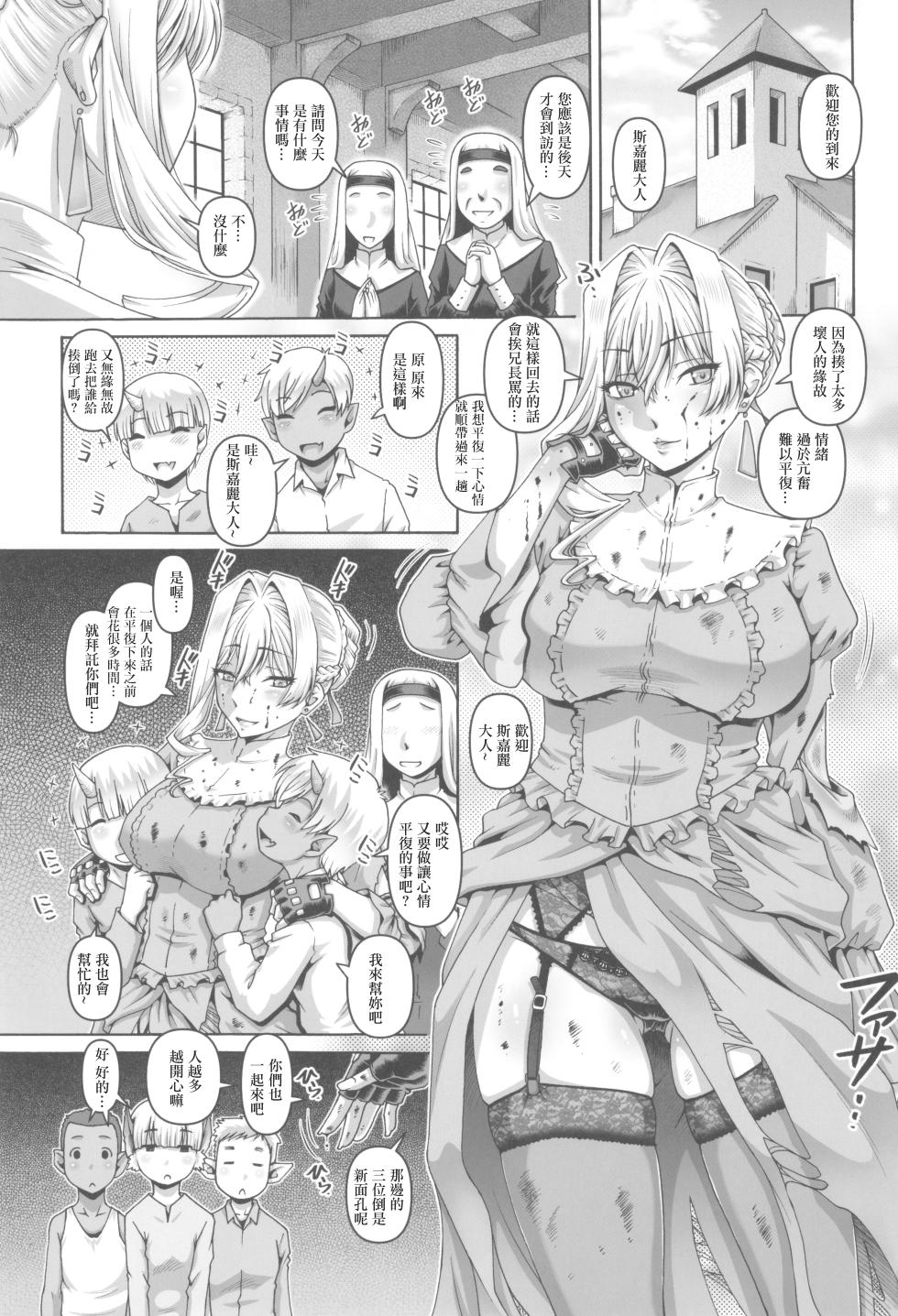 (C107) [Daihonei (TYPE.90)] EMPIRE HARD CORE 2025 WINTER (Saigo ni Hitotsu dake Onegai shite mo Yoroshii Deshou ka) [Chinese] - Page 3