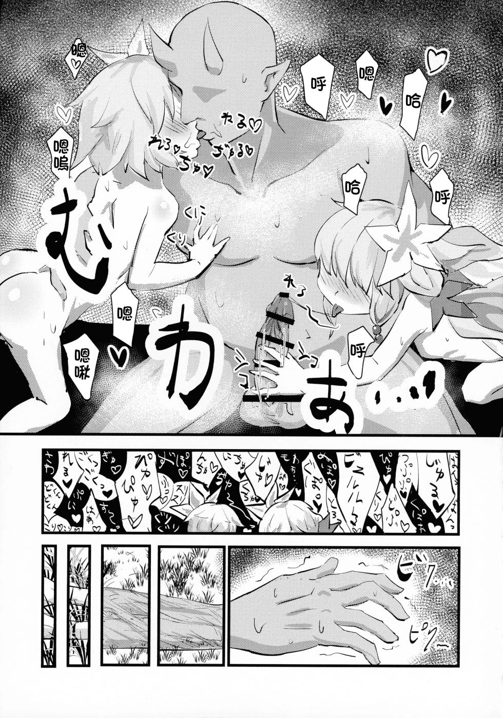 (Gouyoku de Kenkyo na Event TURN18) [Usagimimiya (Mimiyama Mishiro)] Chuuwaku ma Shimai no Otoshiana (Yu-Gi-Oh!) [Chinese] - Page 13