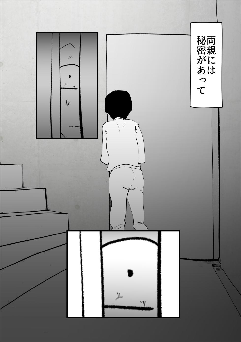 M母 - Page 3