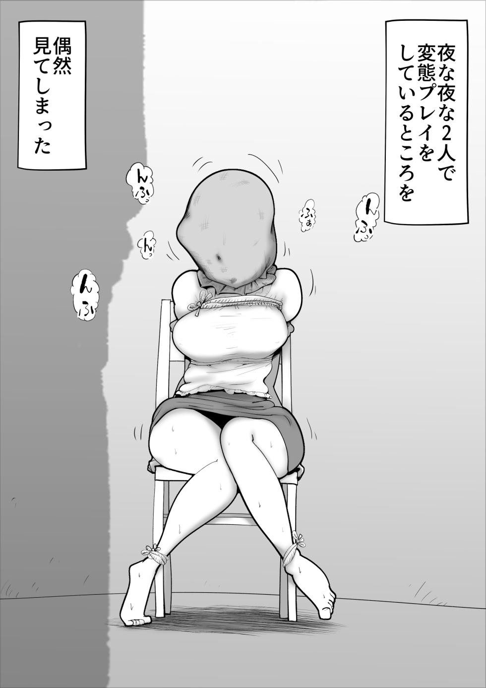 M母 - Page 4