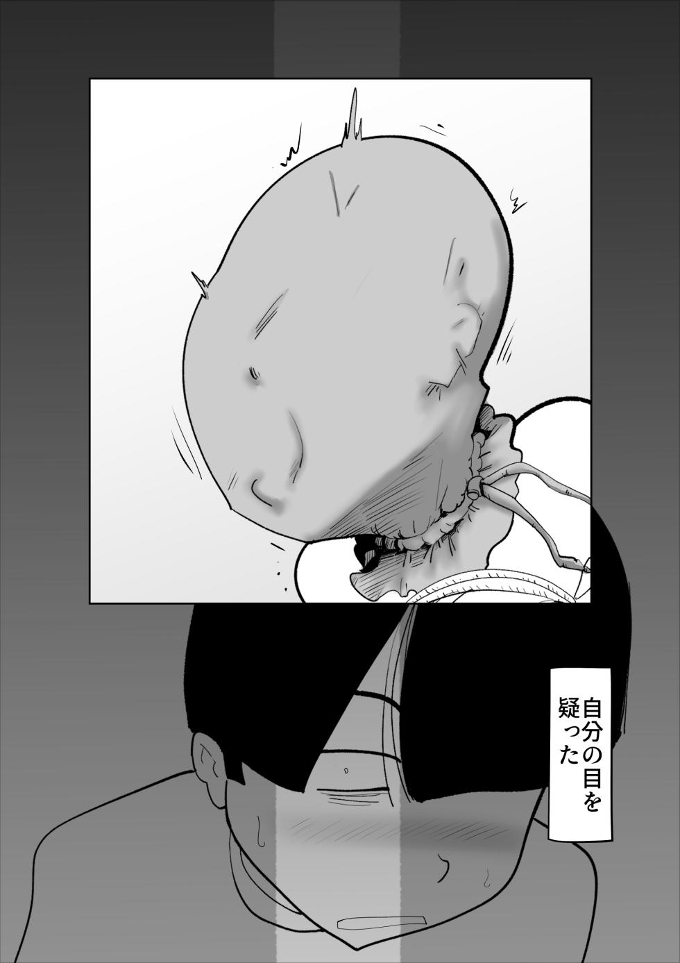M母 - Page 7