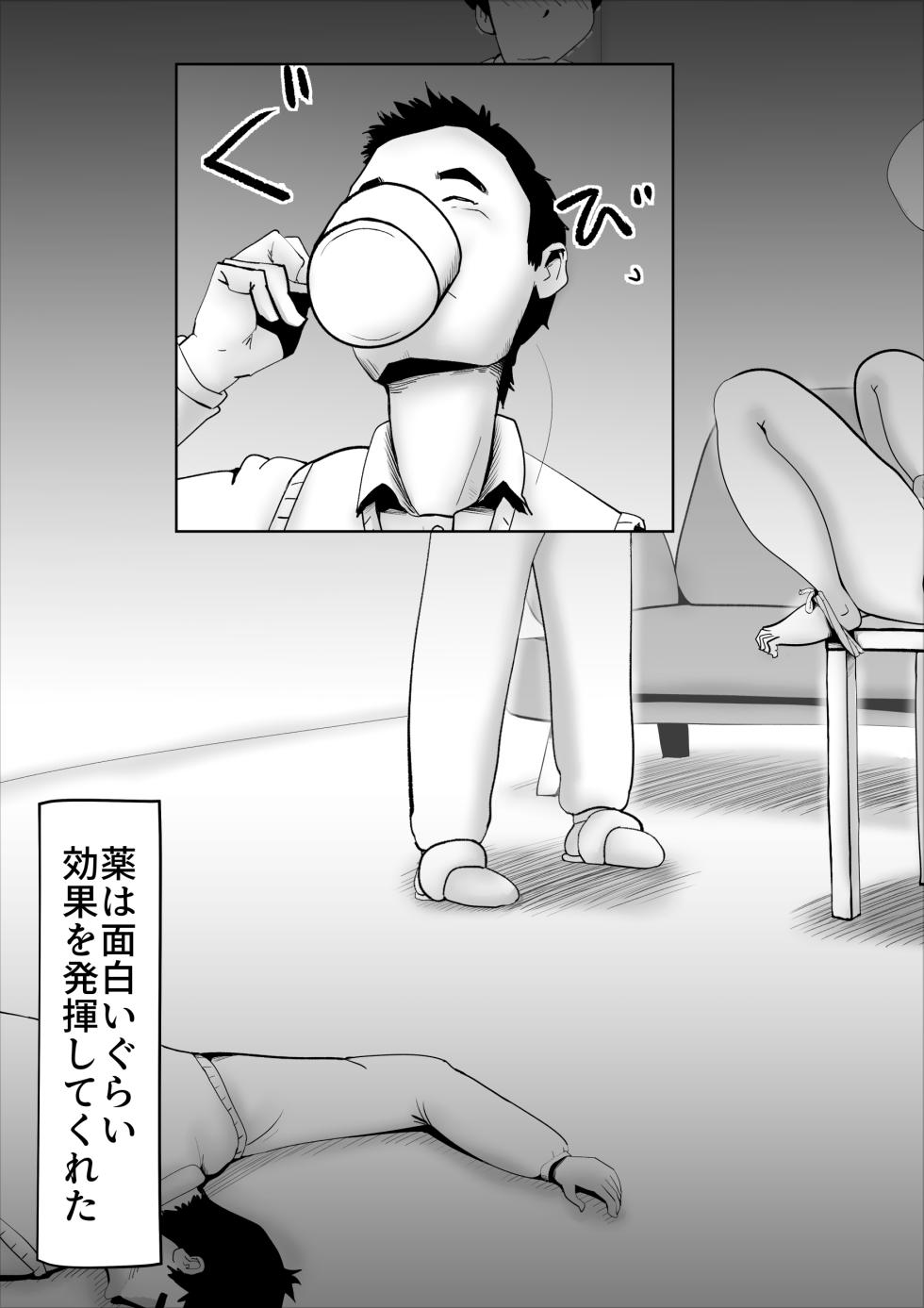 M母 - Page 32